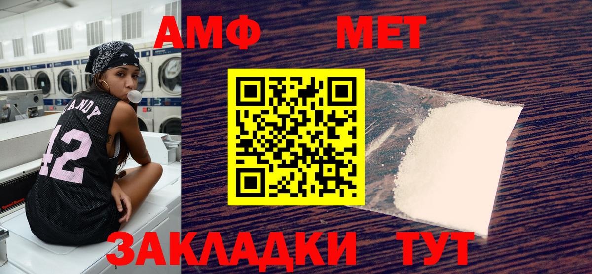 Amphetamine  Вход с VPN  Туймазы  Амфетамин VHQ 
