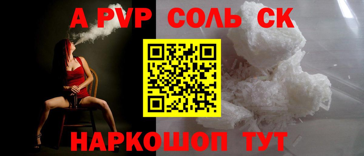 Alpha-PVP Crystall  Вход с VPN  Туймазы  магазин    APVP кристаллы 