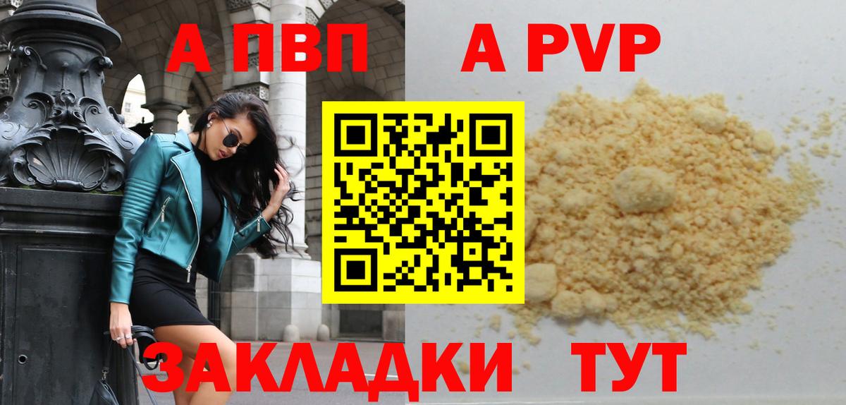 Alpha-PVP крисы CK Туймазы