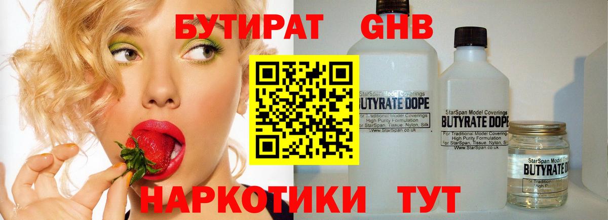 БУТИРАТ буратино Туймазы