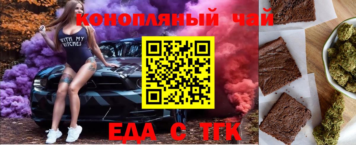 Canna-Cookies конопля  Вход с VPN  Туймазы 
