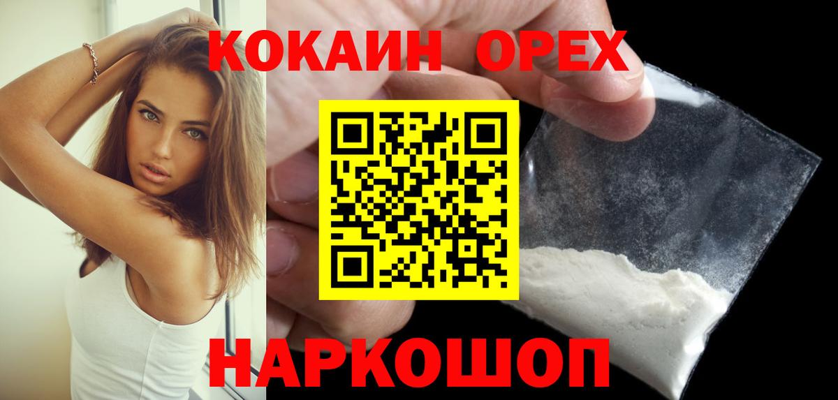 COCAIN FishScale Туймазы