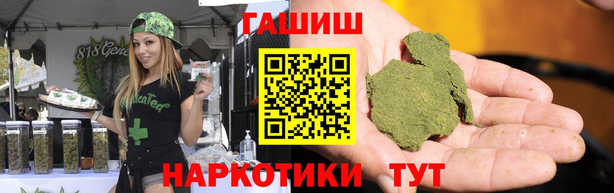 ГАШИШ Ice-O-Lator  ГАШ  ГАШ hashish  Туймазы  Вход с VPN 