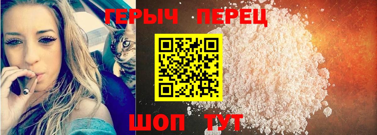 ГЕРОИН белый  Вход с VPN  Туймазы 