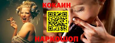 COCAINE Новодвинск