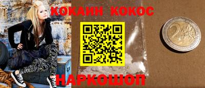 COCAINE Новодвинск