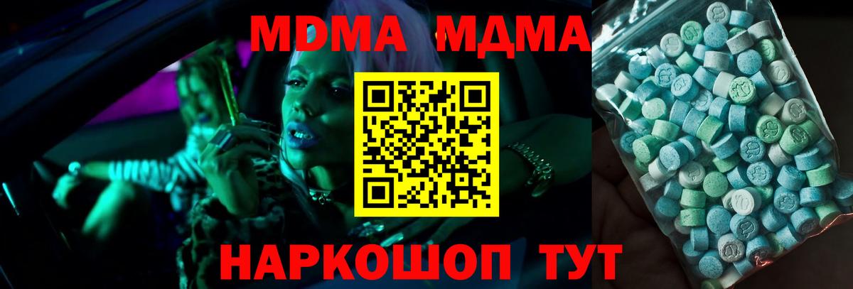 MDMA VHQ  Вход с VPN  Туймазы 