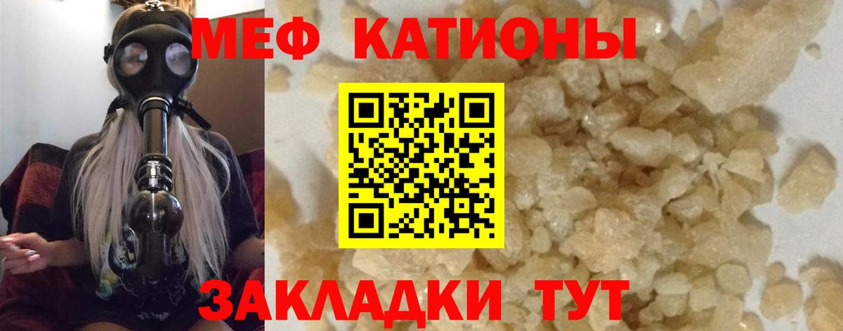Меф мяу мяу Туймазы