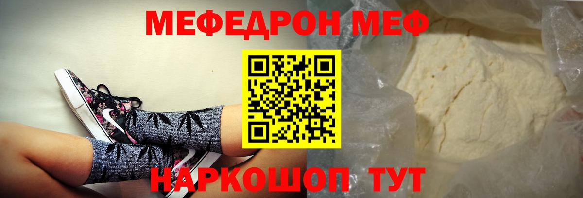 Туймазы  Мефедрон 4 MMC  МЯУ-МЯУ  Вход с VPN  МЕФ мука 