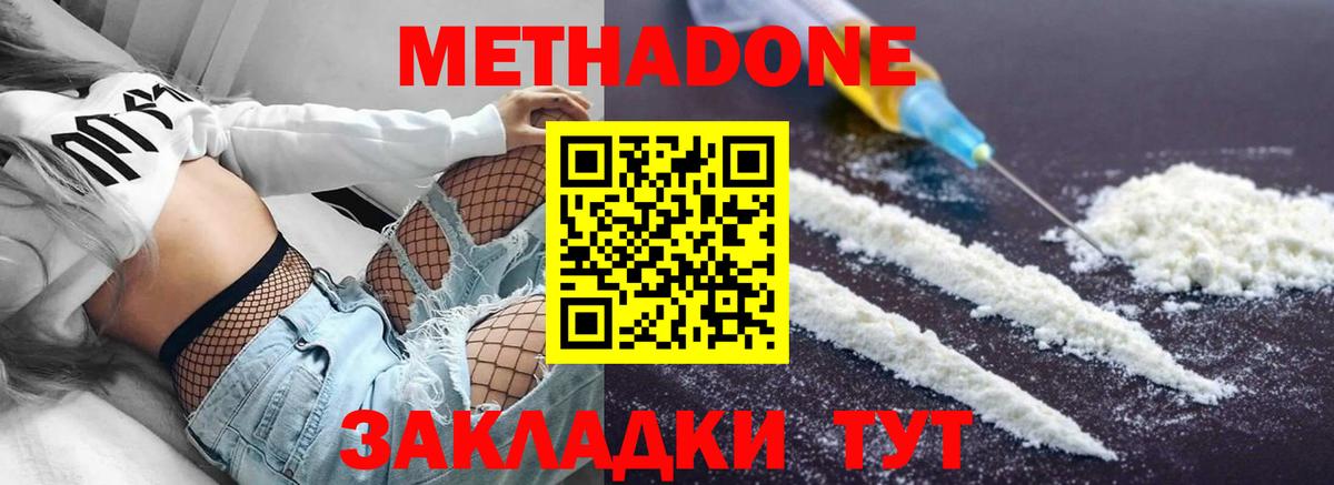 Метадон VHQ  МЕТАДОН белоснежный  Туймазы    вход  Вход с VPN 