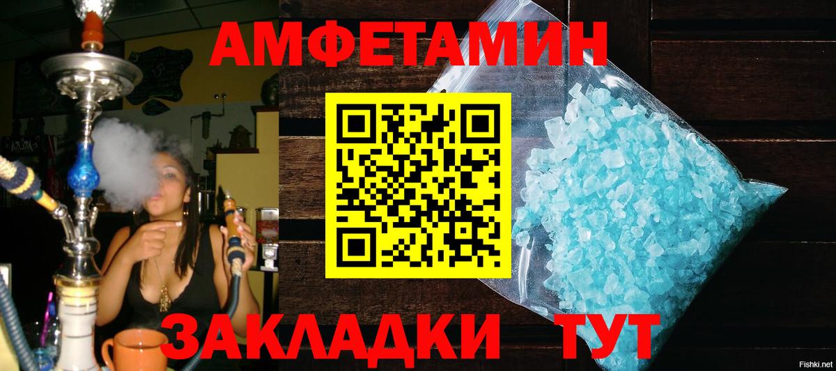 МЕТАМФЕТАМИН мет Туймазы