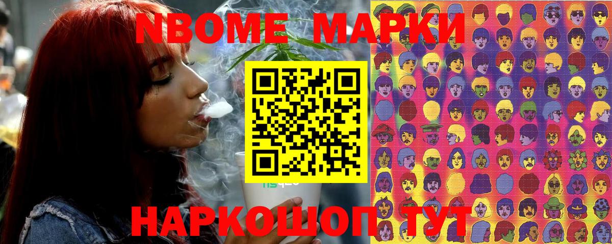 Туймазы  Марки 25I-NBOMe 1500мкг  Вход с VPN 