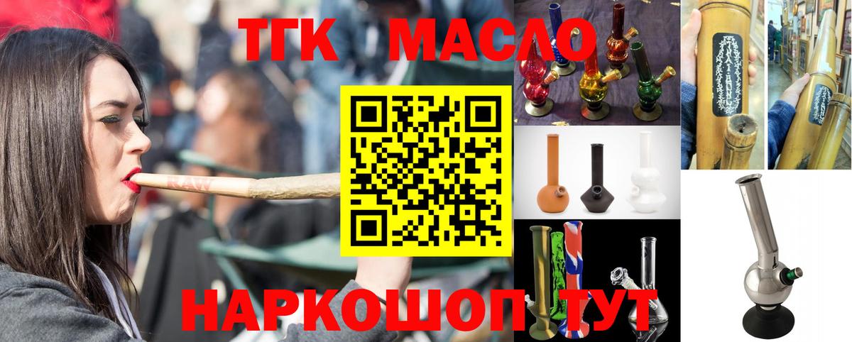 ТГК вейп  Вход с VPN  Туймазы 