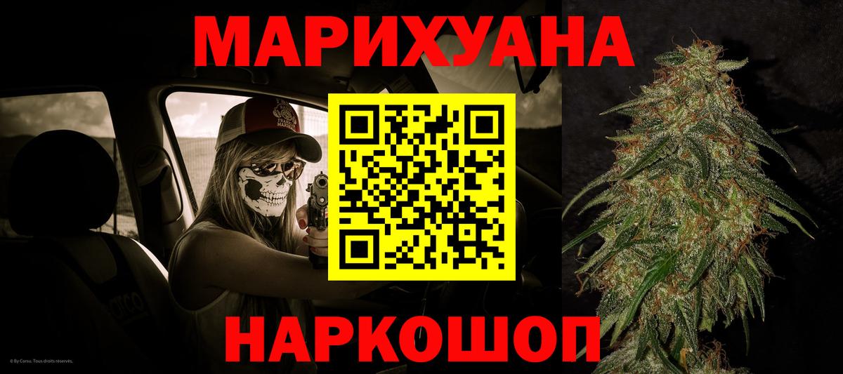 Конопля MAZAR  Вход с VPN  Туймазы  Шишки марихуана White Widow  Канабис сатива 
